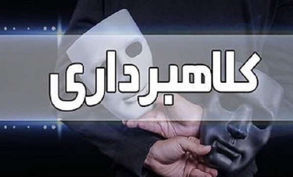 دستگيری کلاهبردار خانم 390 ميلياردی در آذرشهر