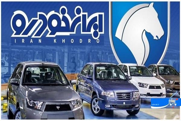 آخرین دست و پا زدن‌های ایران خودرو برای فرار از ورشکستگی
