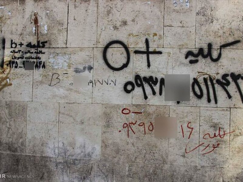 فروش کلیه به خاطر زندگی!