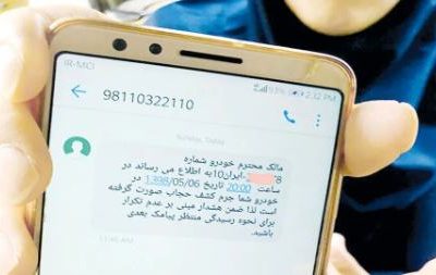 ارسال پیامک حجاب این بار در تهران
