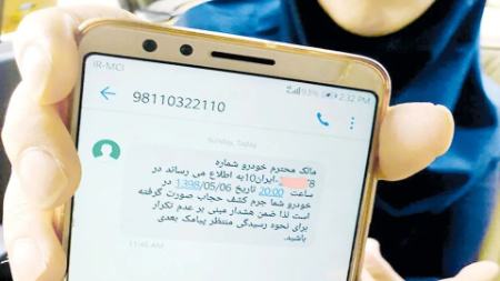 ارسال پیامک حجاب این بار در تهران
