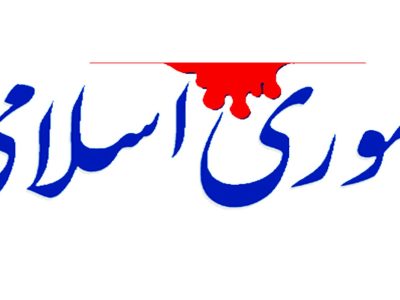 اگر حرف زدن بلد نیستید، اقلا سکوت کنید
