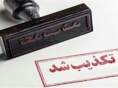 تکذیب یک‌ادعا درباره دلیل سانحه برای هلی‌کوپتر شهید رئیسی