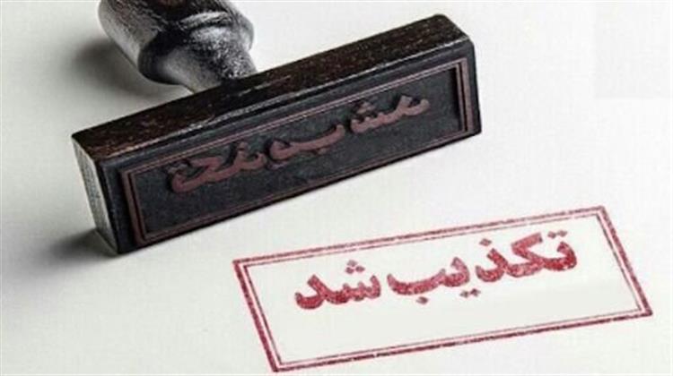 تکذیب یک‌ادعا درباره دلیل سانحه برای هلی‌کوپتر شهید رئیسی