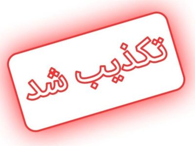 تکذیب حمله هکری به سایت وزارت علوم