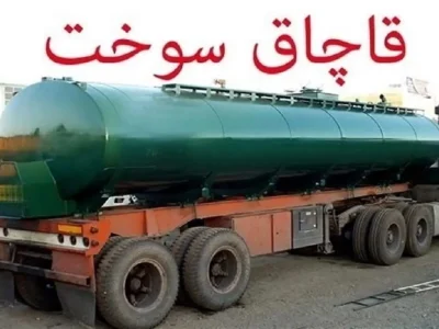 برخی مسئولان در ماجرای قاچاق سوخت، دست دارند
