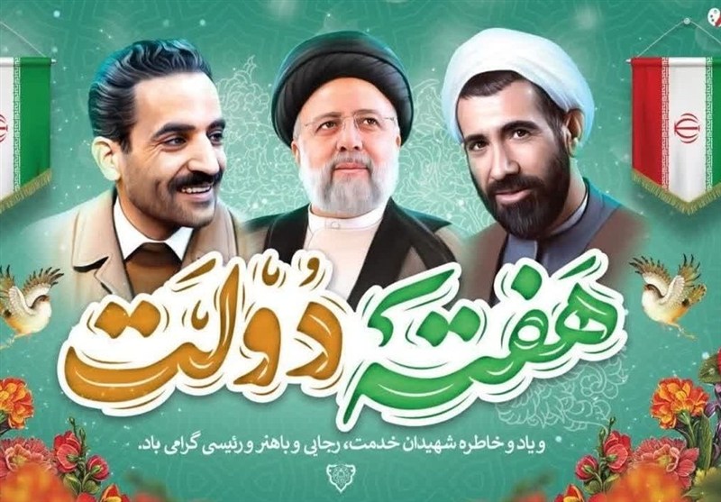 شهیدان رئیسی، آل هاشم و رحمتی الگوی تراز برای کارمندان