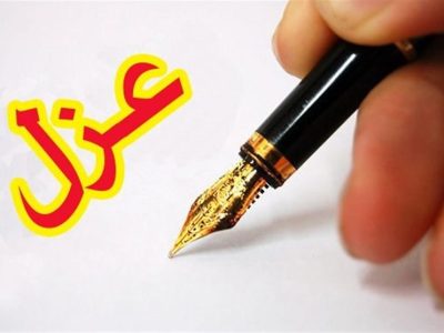 پشتپرده عزل شهردار دورود/ از مطالبه 9 میلیاردی تا ادعای اتهام لابی “برادر نماینده”