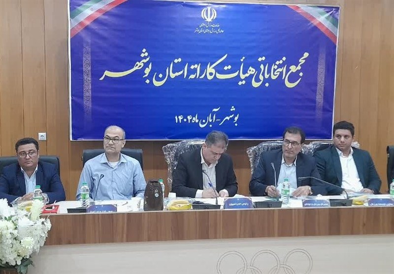 رئیس جدید هیئت کاراته بوشهر انتخاب شد