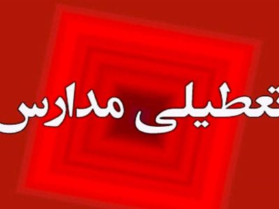 اولین برف سال، مدارس بستان آباد را به تعطیلی کشاند – آژانس خبری ملت آزاد آنلاین |