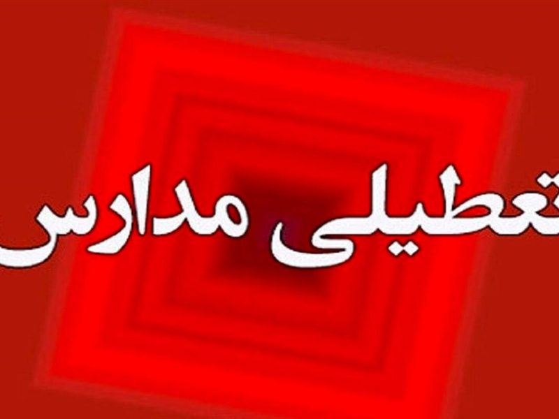 اولین برف سال، مدارس بستان آباد را به تعطیلی کشاند – آژانس خبری ملت آزاد آنلاین |