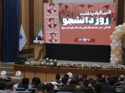 محمدزاده: دانشگاه باید زنده، مطالبهگر و صدای جامعه باشد – آژانس خبری ملت آزاد آنلاین |