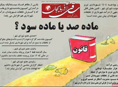 آژانس خبری ملت آزاد آنلاین | | Mehr News Agency