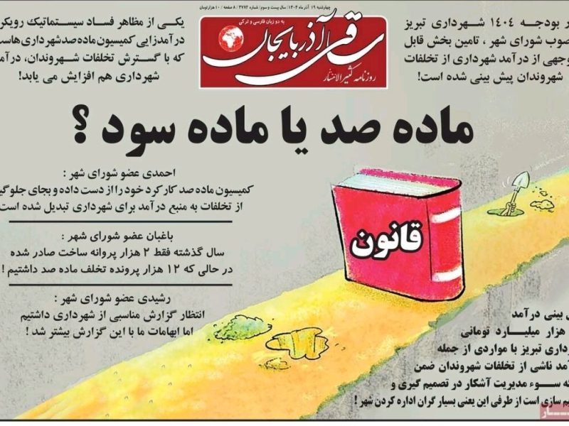 آژانس خبری  ملت آزاد آنلاین |  | Mehr News Agency