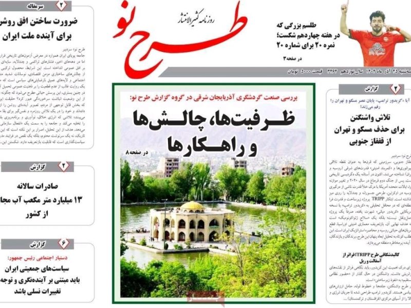 آژانس خبری  ملت آزاد آنلاین |  | Mehr News Agency