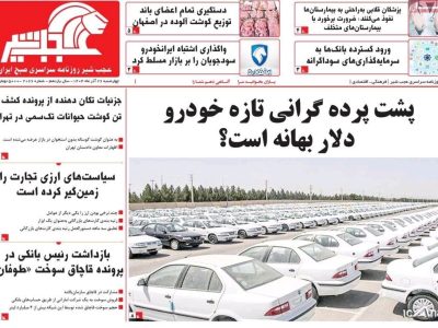 آژانس خبری ملت آزاد آنلاین | | Mehr News Agency