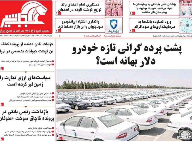 آژانس خبری  ملت آزاد آنلاین |  | Mehr News Agency