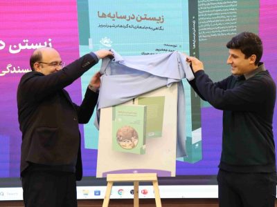 هفت کتاب انتشارات مرکز پژوهشهای شورای اسلامی تبریز رونمایی شد – آژانس خبری ملت آزاد آنلاین |