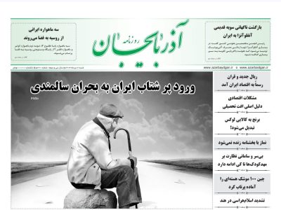 آژانس خبری  ملت آزاد آنلاین |  | Mehr News Agency