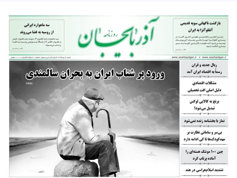 آژانس خبری  ملت آزاد آنلاین |  | Mehr News Agency