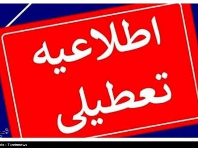 بارش برف و برودت هوا مدارس استان اردبیل را تعطیل کرد