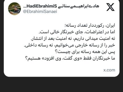 اعتراضات بیخبرنگار در کشورِ رکورددار رسانه