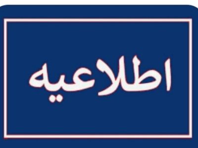 مسیرهای راهپیمایی و تجمع مردم تبریز در محکومیت آشوب‌های اخیر اعلام شد – آژانس خبری  ملت آزاد آنلاین |