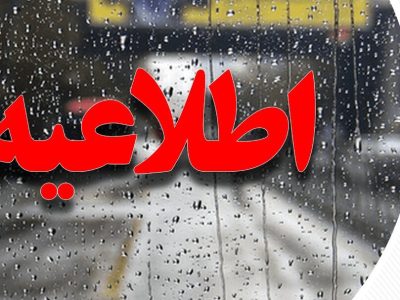 مدارس هشترود و نظرکهریزی در روز یکشنبه غیرحضوری شد – آژانس خبری  ملت آزاد آنلاین |