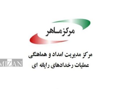 تکذیب نفوذ به زیرساخت‌های مرکز ماهر