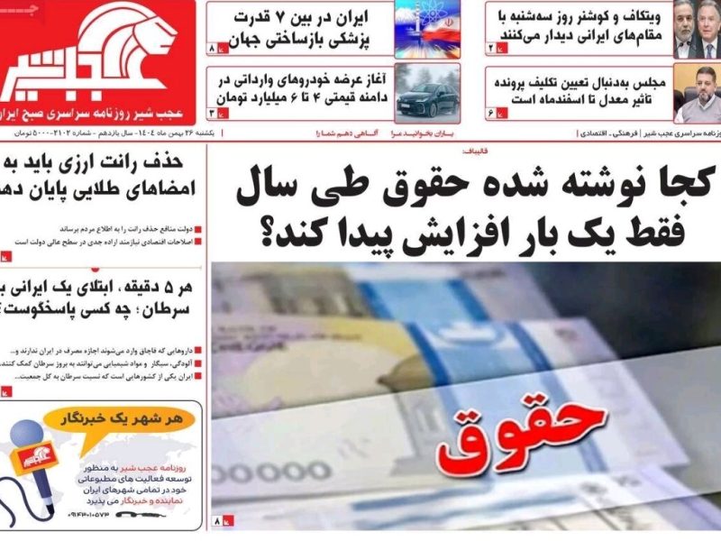 آژانس خبری  ملت آزاد آنلاین |  | Mehr News Agency