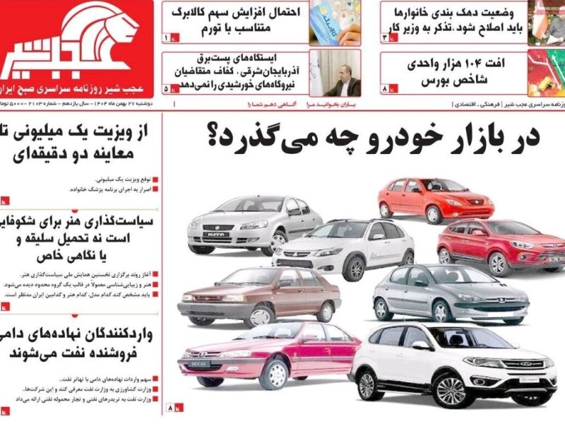 آژانس خبری  ملت آزاد آنلاین |  | Mehr News Agency