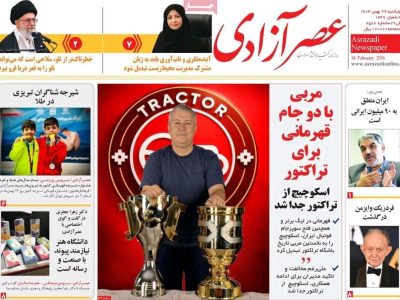 آژانس خبری  ملت آزاد آنلاین |  | Mehr News Agency