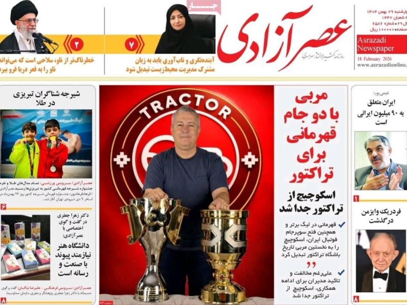 آژانس خبری  ملت آزاد آنلاین |  | Mehr News Agency