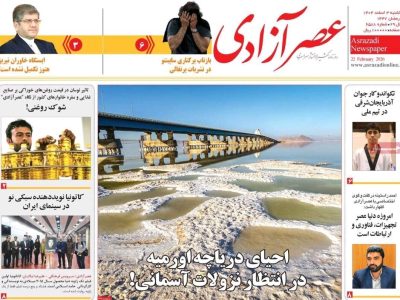 آژانس خبری  ملت آزاد آنلاین |  | Mehr News Agency