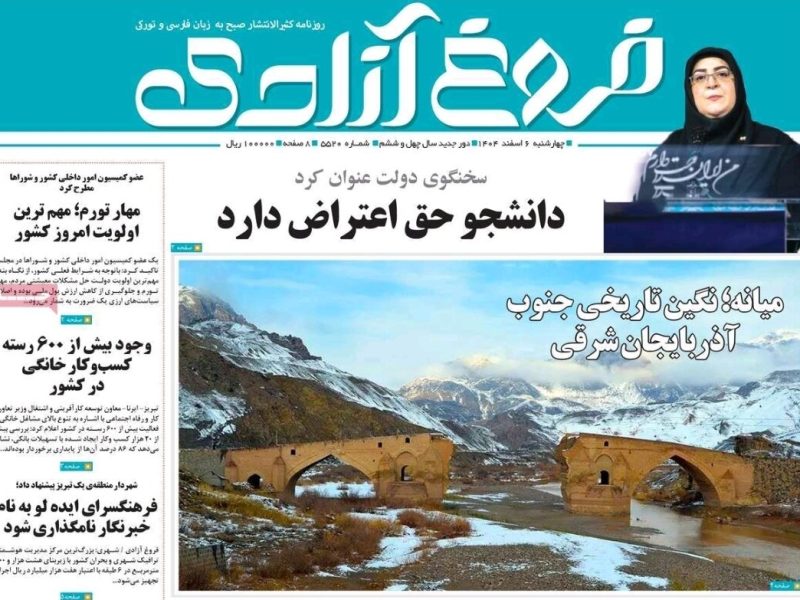 آژانس خبری  ملت آزاد آنلاین |  | Mehr News Agency