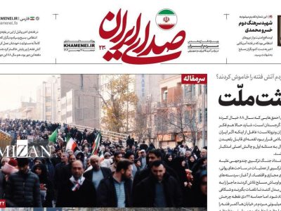 روزنامه «صدای ایران»؛ شماره ۲۳۰| بعثت ملّت