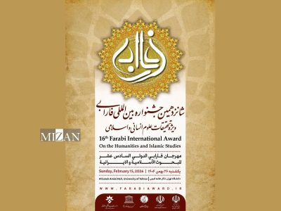 برگزاری اختتامیه شانزدهمین جشنواره فارابی در ۲۶ بهمن با حضور رئیس جمهور