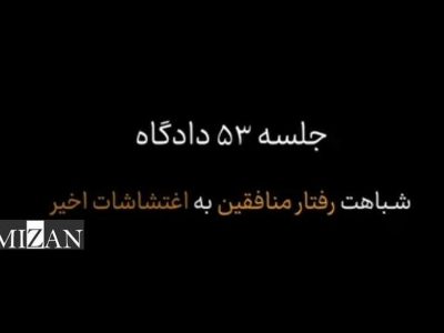 وجه تسمیه جنایات دهه ۶۰ منافقین با وقایع تروریسی اخیر کشور از زبان یکی از اعضای سابق و جدا شده این گروهک
