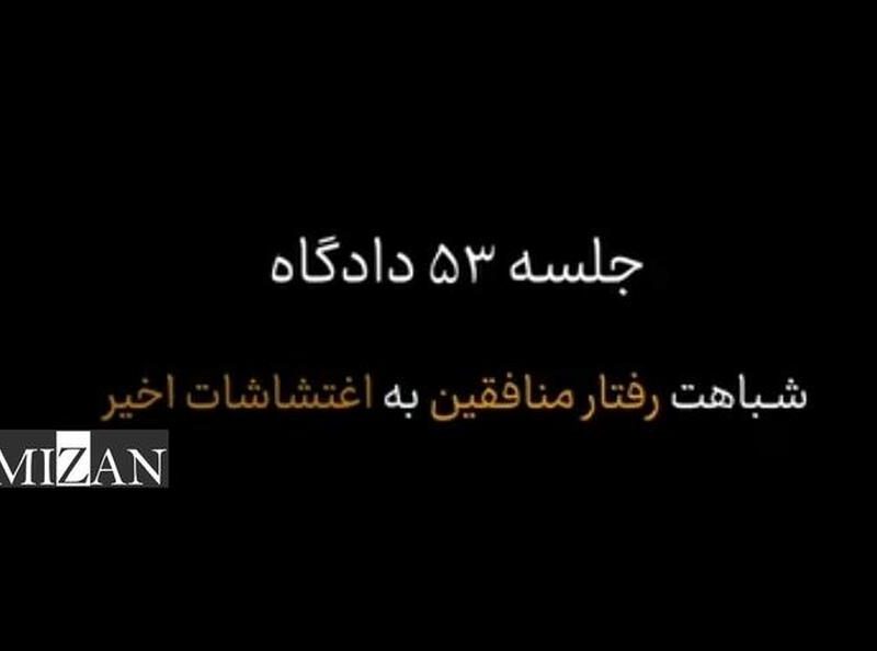 وجه تسمیه جنایات دهه ۶۰ منافقین با وقایع تروریسی اخیر کشور از زبان یکی از اعضای سابق و جدا شده این گروهک