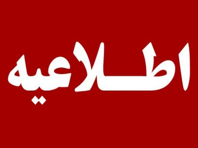 سلامت کامل مخازن آب تبریز؛ افت فشار ناشی از هجوم مصرف در پی شایعه اخیر – آژانس خبری  ملت آزاد آنلاین |