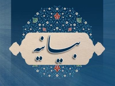 بیانیه استانداری آذربایجان شرقی برای سومین علمدار انقلاب اسلامی ایران – آژانس خبری  ملت آزاد آنلاین |