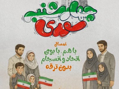 راه‌اندازی پویش «چهارشنبه‌سوری؛ باهم با بوی اتحاد و انسجام» در تبریز – آژانس خبری  ملت آزاد آنلاین |