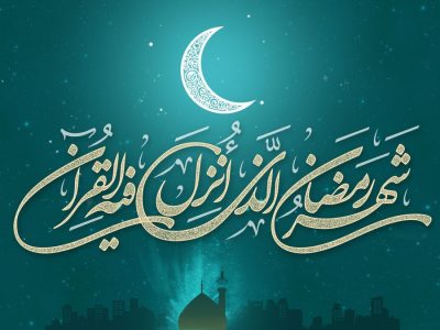 دعای روز سیزدهم ماه رمضان + متن، ترجمه و صوت