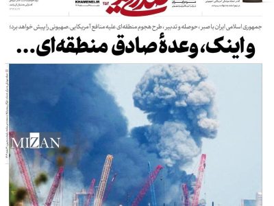 و اینک، وعدۀ صادق منطقه‌ای…