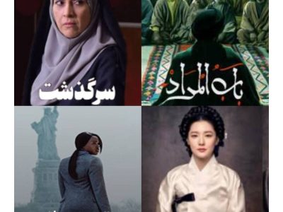 کنداکتور شبکه تماشا تغییر کرد/ از «سرگذشت» تا سریال «باب المراد» 