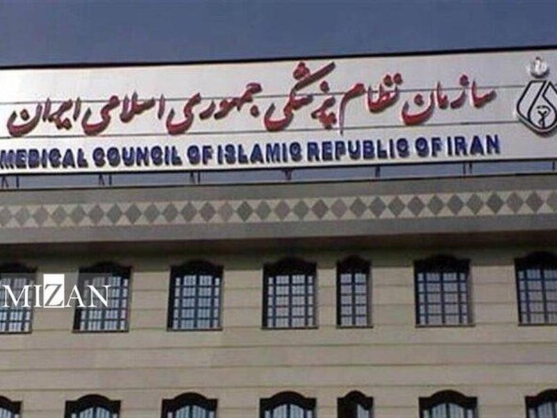 تعرفه‌های خدمات بهداشتی، درمانی و دارویی سال ۱۴۰۵ ابلاغ شد