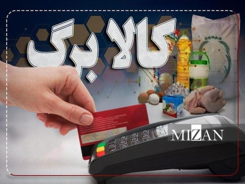 افزایش اعتبار کالابرگ در حال بررسی است