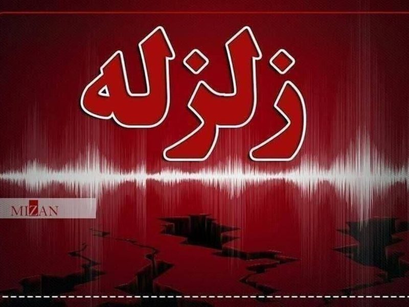 وقوع زلزله ۴.۳ ریشتری در «شهر پیر» فارس