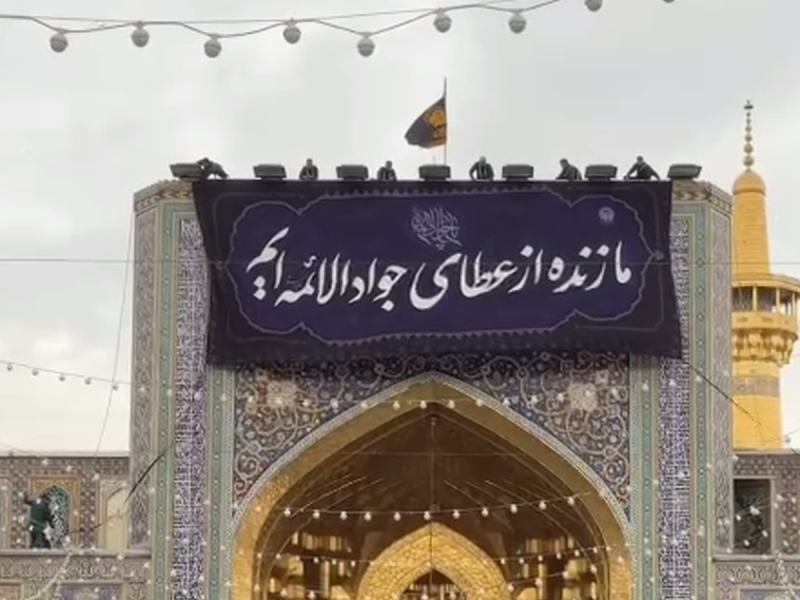 نصب کتیبه ایوان آزادی در حرم مطهر رضوی به مناسبت فرارسیدن ایام شهادت حضرت امام جواد (ع)