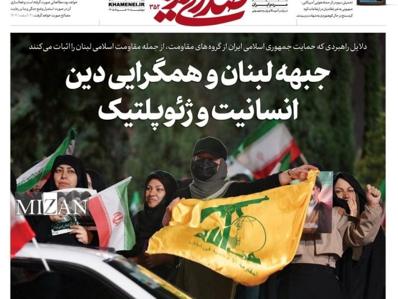 جبهه لبنان و همگرایی دین، انسانیت و ژئوپلتیک